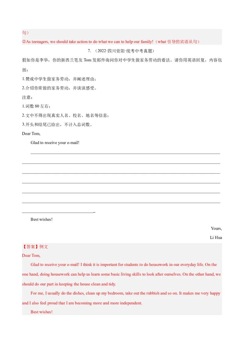 Unit3Couldyoupleasecleanyourroom？-（人教版）（教师版）_新人教八下资料包_00、更新资料3月16日_单元写作深度指导-V34_2024版