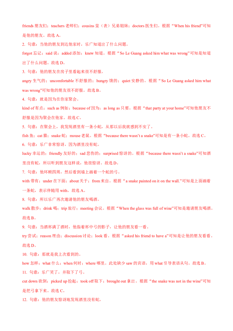 Unit6第2课时SectionA（3a-3c）（课时练习）（教师版）_新人教八下资料包_00、更新资料3月16日_大单元教学课件+教学设计-U44_Unit6Anoldmantriedtomovethemountains