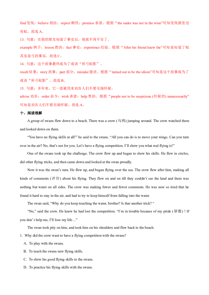 Unit6第2课时SectionA（3a-3c）（课时练习）（教师版）_新人教八下资料包_00、更新资料3月16日_大单元教学课件+教学设计-U44_Unit6Anoldmantriedtomovethemountains