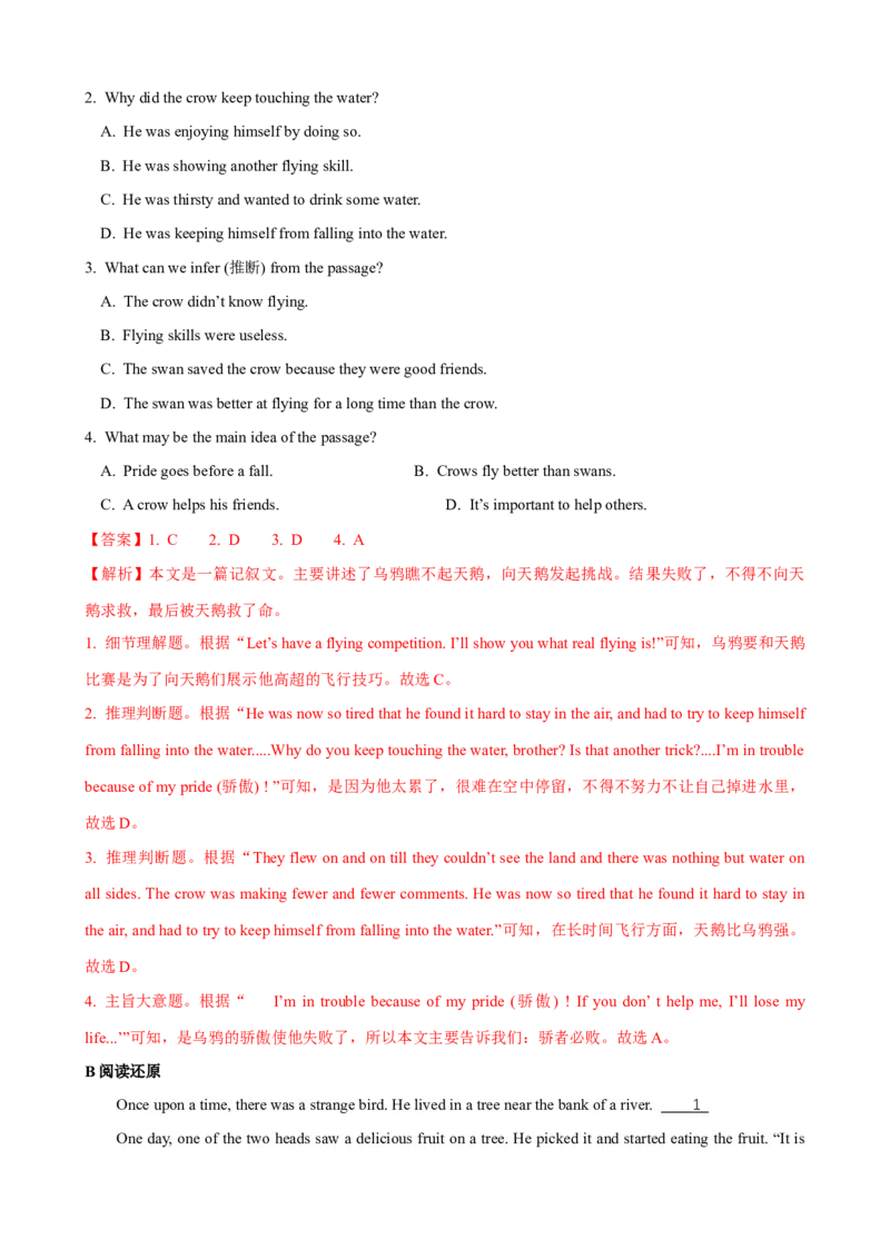 Unit6第2课时SectionA（3a-3c）（课时练习）（教师版）_新人教八下资料包_00、更新资料3月16日_大单元教学课件+教学设计-U44_Unit6Anoldmantriedtomovethemountains