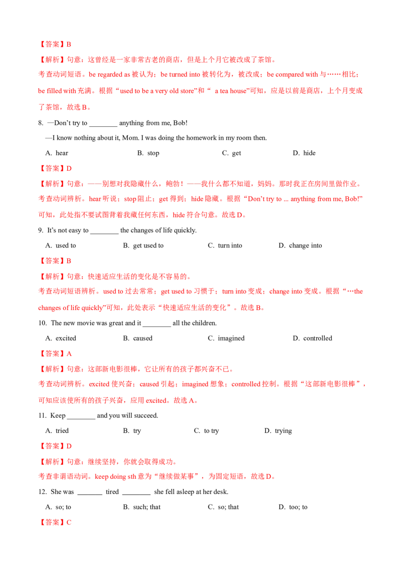 Unit6第2课时SectionA（3a-3c）（课时练习）（教师版）_新人教八下资料包_00、更新资料3月16日_大单元教学课件+教学设计-U44_Unit6Anoldmantriedtomovethemountains