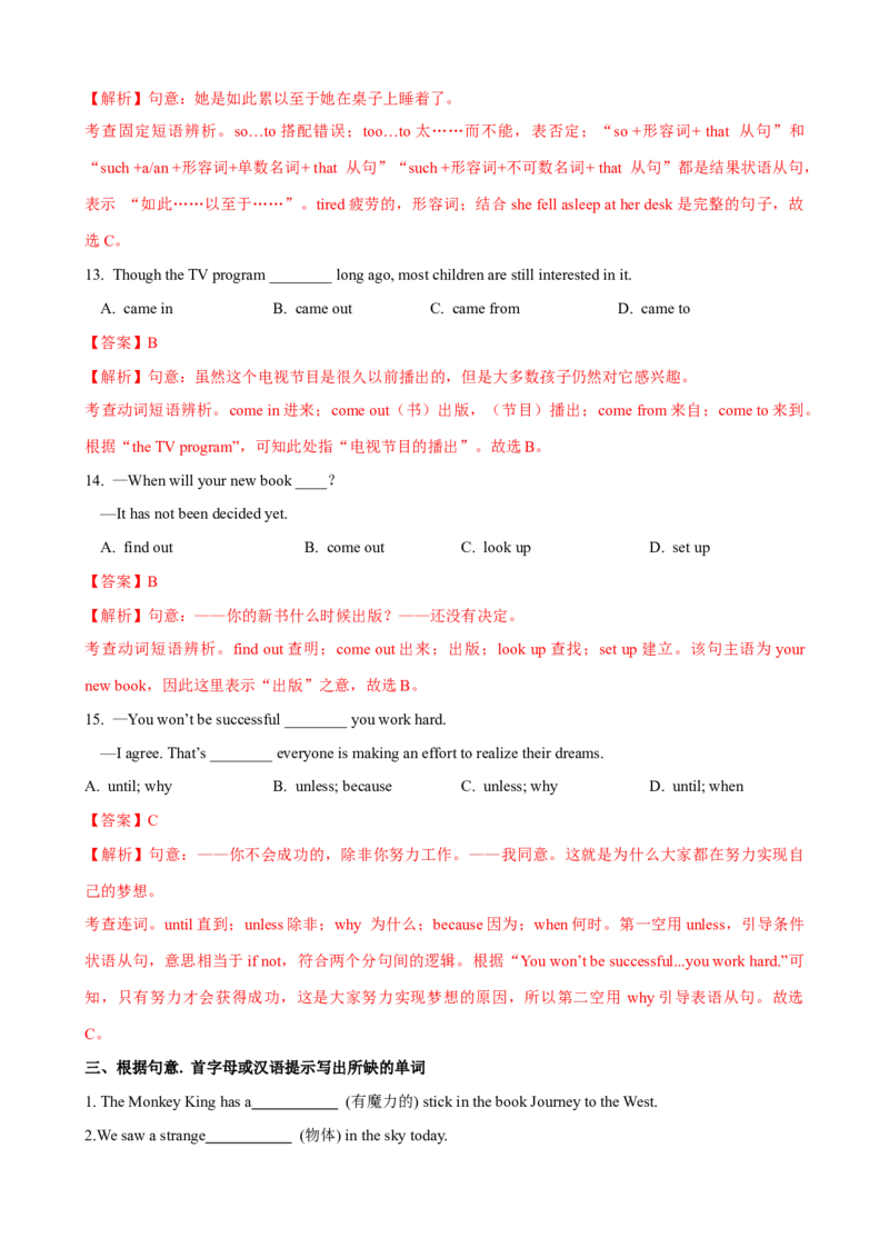 Unit6第2课时SectionA（3a-3c）（课时练习）（教师版）_新人教八下资料包_00、更新资料3月16日_大单元教学课件+教学设计-U44_Unit6Anoldmantriedtomovethemountains