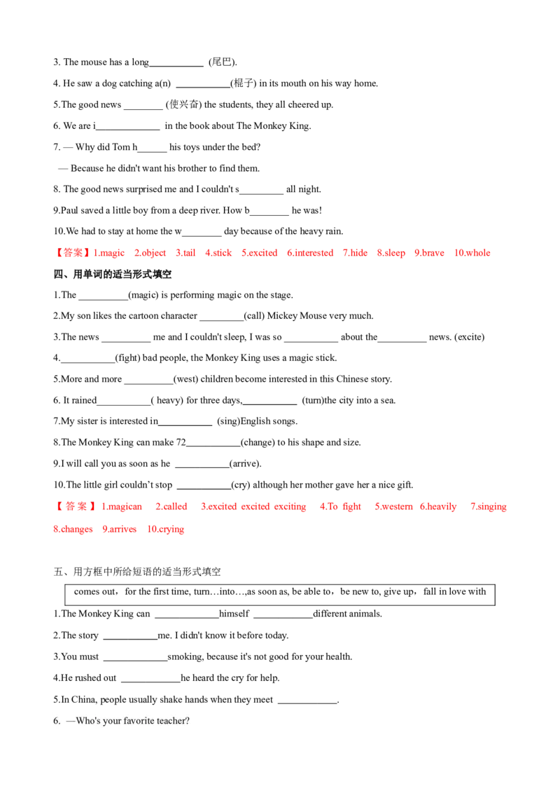 Unit6第2课时SectionA（3a-3c）（课时练习）（教师版）_新人教八下资料包_00、更新资料3月16日_大单元教学课件+教学设计-U44_Unit6Anoldmantriedtomovethemountains