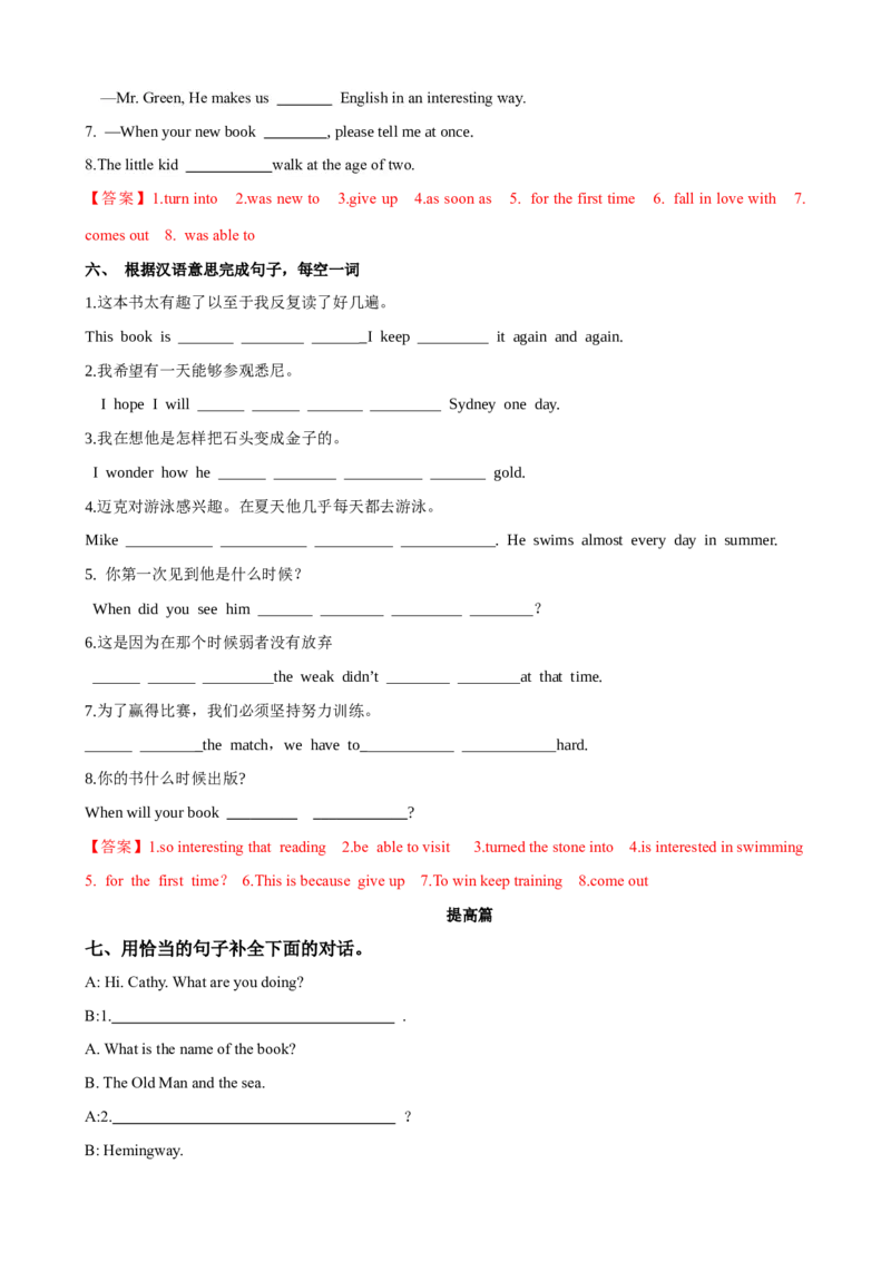 Unit6第2课时SectionA（3a-3c）（课时练习）（教师版）_新人教八下资料包_00、更新资料3月16日_大单元教学课件+教学设计-U44_Unit6Anoldmantriedtomovethemountains