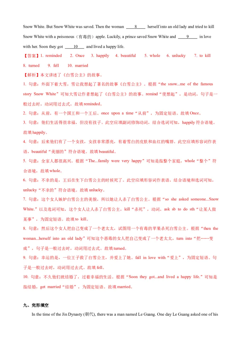 Unit6第2课时SectionA（3a-3c）（课时练习）（教师版）_新人教八下资料包_00、更新资料3月16日_大单元教学课件+教学设计-U44_Unit6Anoldmantriedtomovethemountains