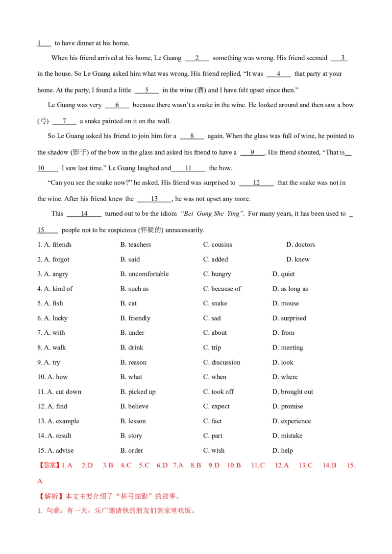 Unit6第2课时SectionA（3a-3c）（课时练习）（教师版）_新人教八下资料包_00、更新资料3月16日_大单元教学课件+教学设计-U44_Unit6Anoldmantriedtomovethemountains