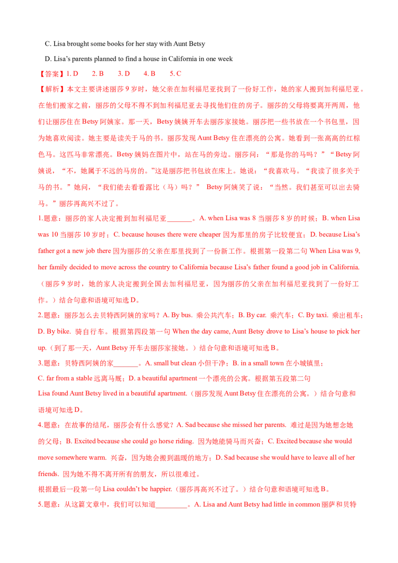 Unit10第4课时SectionB（1a-1d）（课时练习）（教师版）_新人教八下资料包_00、更新资料3月16日_大单元教学课件+教学设计-U44_Unit10I'vehadthisbikeforthreeyears