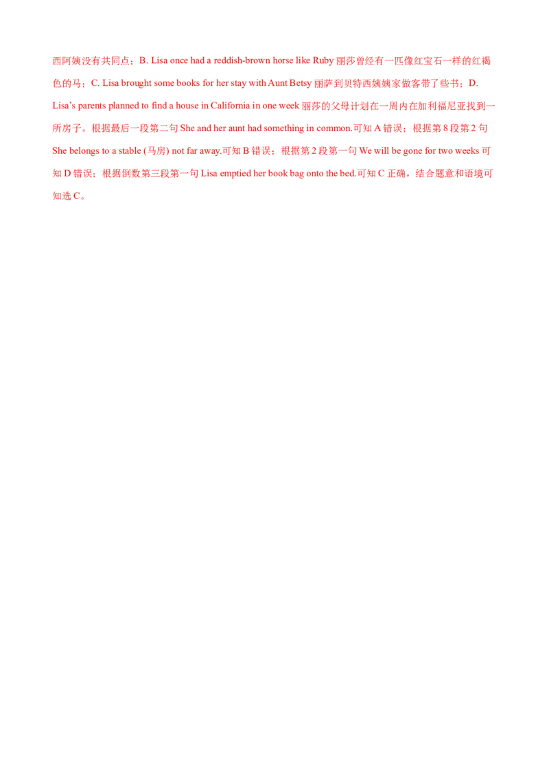 Unit10第4课时SectionB（1a-1d）（课时练习）（教师版）_新人教八下资料包_00、更新资料3月16日_大单元教学课件+教学设计-U44_Unit10I'vehadthisbikeforthreeyears