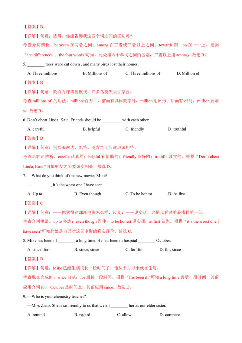 Unit10第4课时SectionB（1a-1d）（课时练习）（教师版）_新人教八下资料包_00、更新资料3月16日_大单元教学课件+教学设计-U44_Unit10I'vehadthisbikeforthreeyears