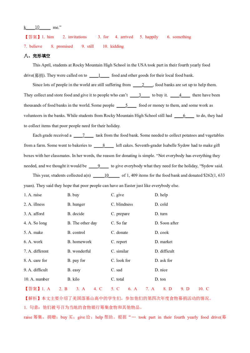 Unit10第4课时SectionB（1a-1d）（课时练习）（教师版）_新人教八下资料包_00、更新资料3月16日_大单元教学课件+教学设计-U44_Unit10I'vehadthisbikeforthreeyears