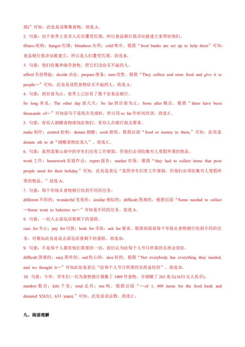 Unit10第4课时SectionB（1a-1d）（课时练习）（教师版）_新人教八下资料包_00、更新资料3月16日_大单元教学课件+教学设计-U44_Unit10I'vehadthisbikeforthreeyears