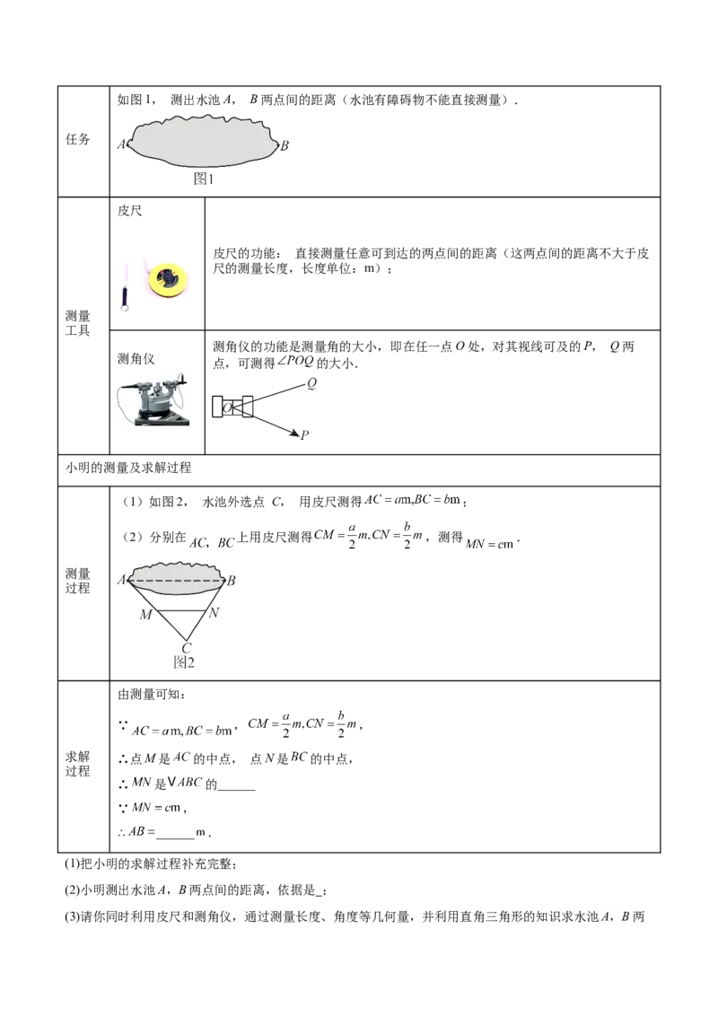 专题01平行四边形的判定与性质重难点题型专训（17大题型+15道提优训练）（教师版）_初中数学_八年级数学下册（人教版）_重难点专题提升-V7_2025版