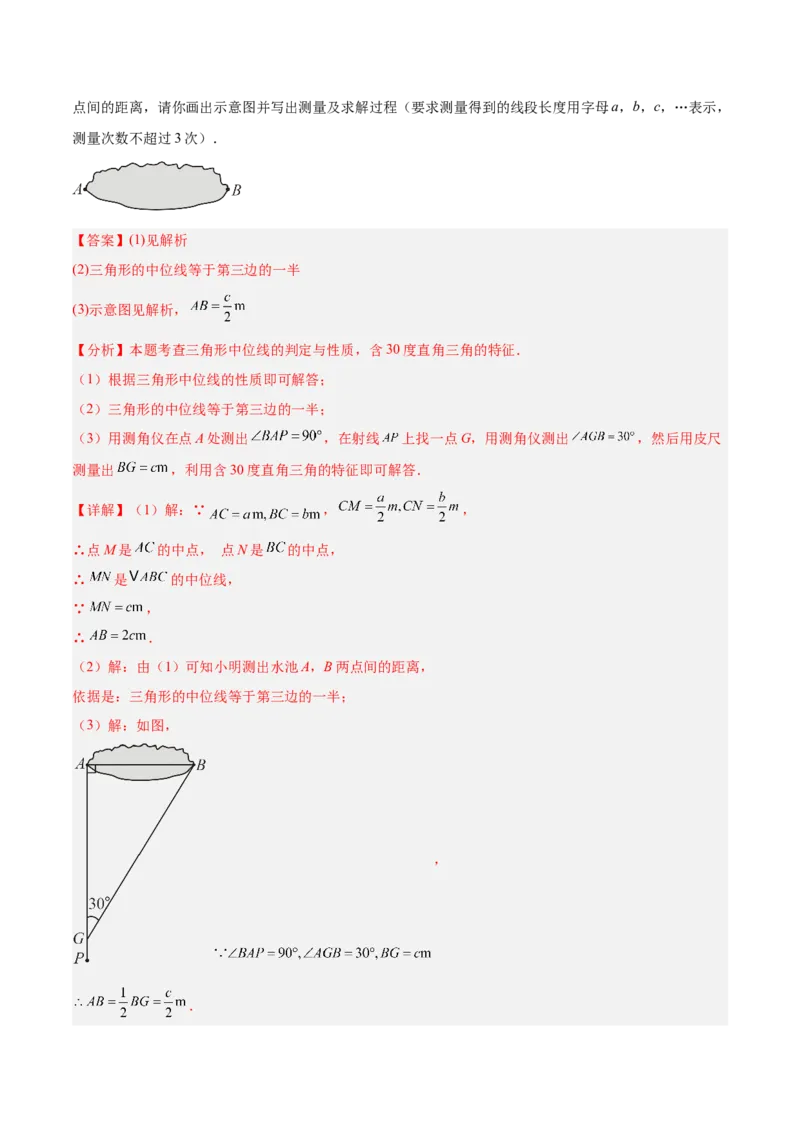 专题01平行四边形的判定与性质重难点题型专训（17大题型+15道提优训练）（教师版）_初中数学_八年级数学下册（人教版）_重难点专题提升-V7_2025版