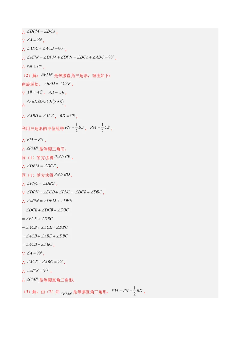 专题01平行四边形的判定与性质重难点题型专训（17大题型+15道提优训练）（教师版）_初中数学_八年级数学下册（人教版）_重难点专题提升-V7_2025版