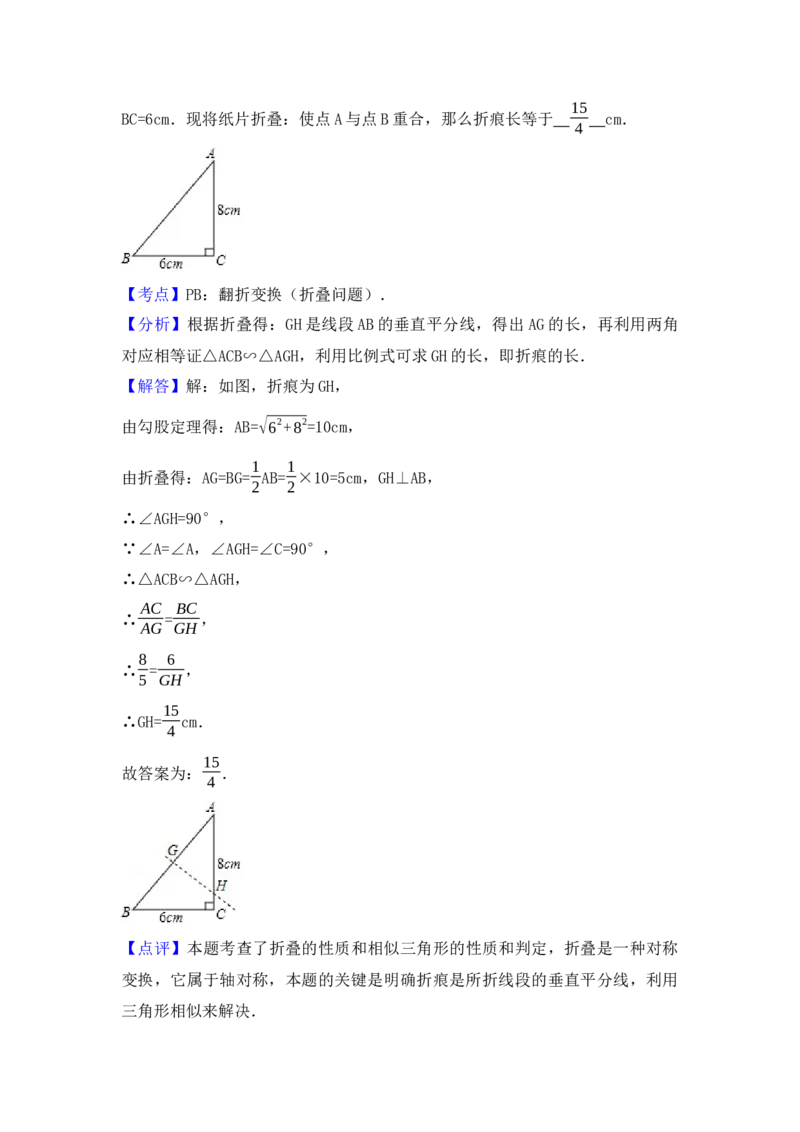 2017年甘肃省定西市、酒泉市、庆阳市、武威市、白银市、临夏州、陇南市、张掖市中考数学试卷（含解析版）_初中数学_九年级数学下册（人教版）_全国各地数学中考真题