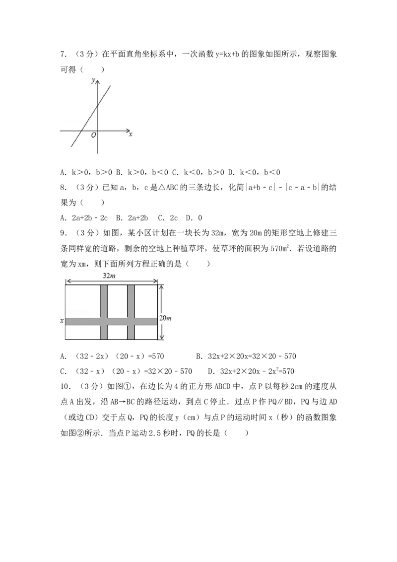 2017年甘肃省定西市、酒泉市、庆阳市、武威市、白银市、临夏州、陇南市、张掖市中考数学试卷（含解析版）_初中数学_九年级数学下册（人教版）_全国各地数学中考真题