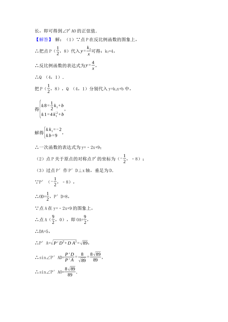 2017年甘肃省定西市、酒泉市、庆阳市、武威市、白银市、临夏州、陇南市、张掖市中考数学试卷（含解析版）_初中数学_九年级数学下册（人教版）_全国各地数学中考真题