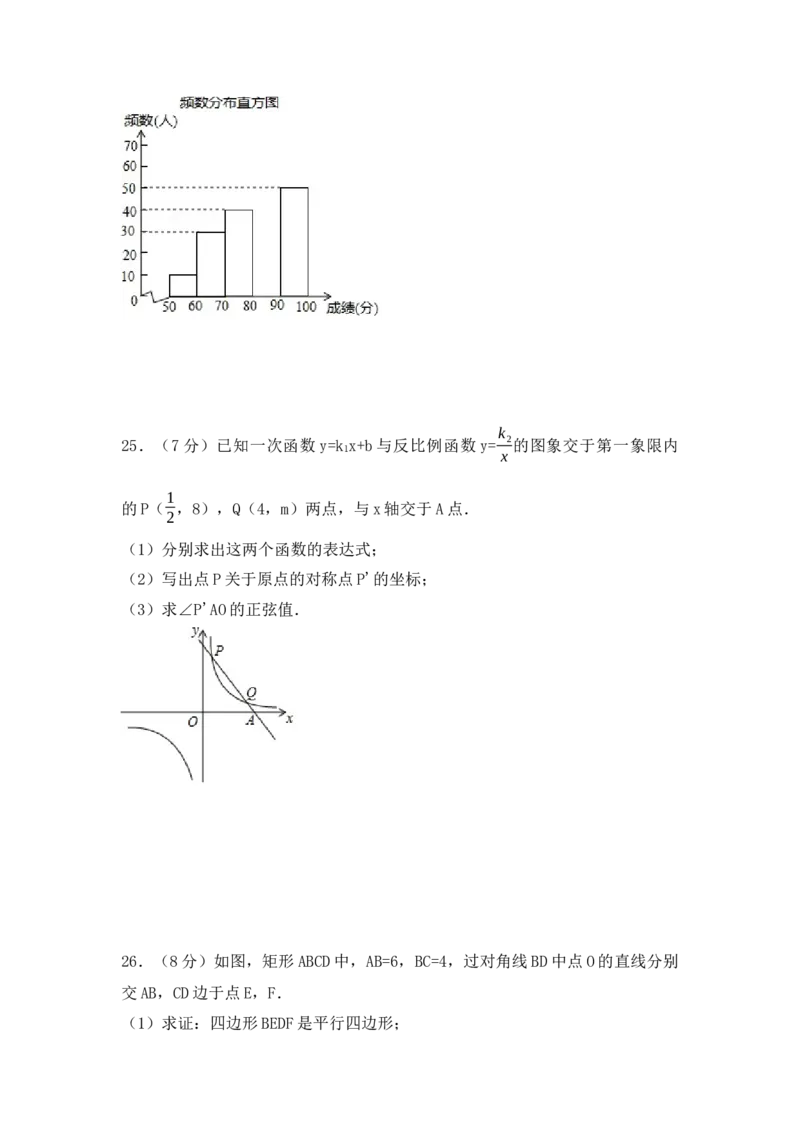 2017年甘肃省定西市、酒泉市、庆阳市、武威市、白银市、临夏州、陇南市、张掖市中考数学试卷（含解析版）_初中数学_九年级数学下册（人教版）_全国各地数学中考真题