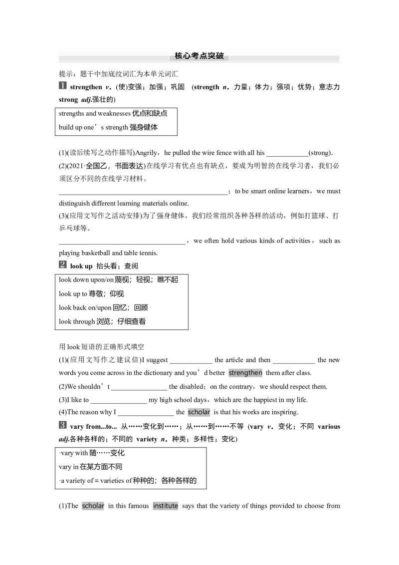 选择性必修第四册　Unit3　TheworldmeetsChina_3.2025英语总复习_2025年新高考资料_一轮复习_2025高考大一轮复习讲义+课件（完结）_2025高考大一轮复习英语（外研版）_大一轮复习讲义
