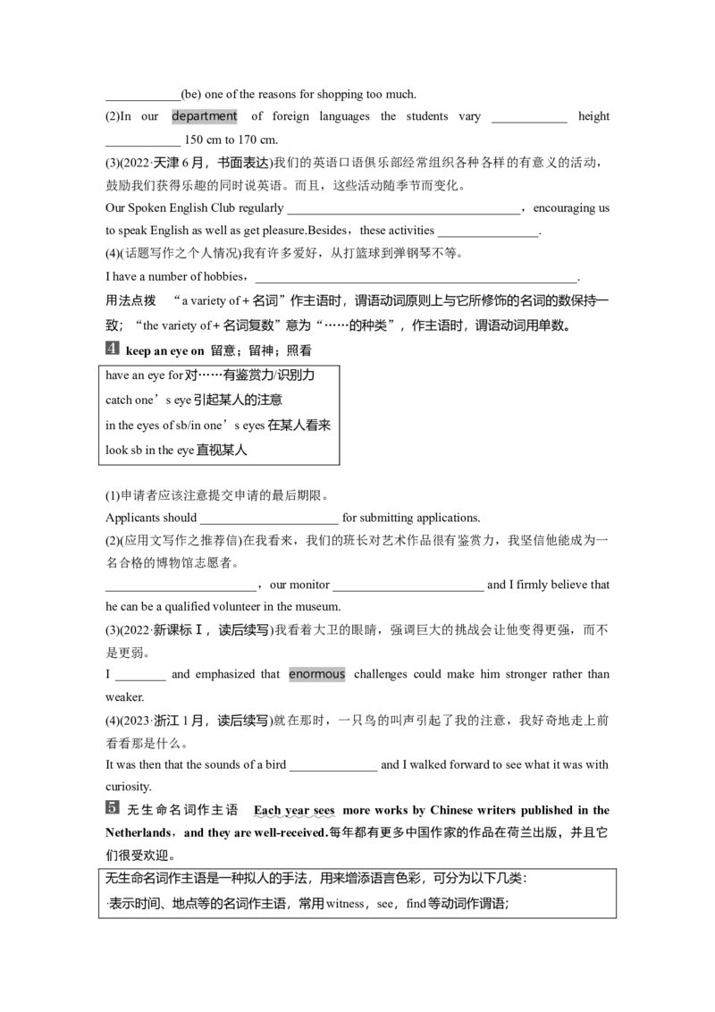 选择性必修第四册　Unit3　TheworldmeetsChina_3.2025英语总复习_2025年新高考资料_一轮复习_2025高考大一轮复习讲义+课件（完结）_2025高考大一轮复习英语（外研版）_大一轮复习讲义