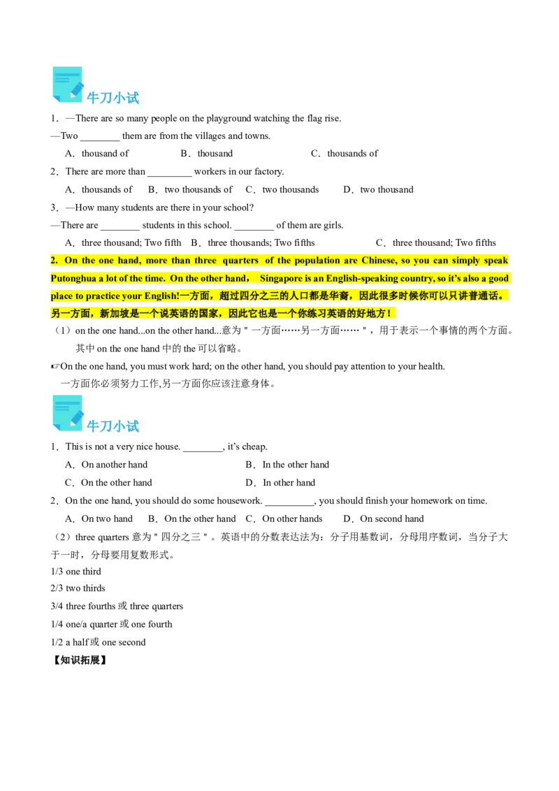 Unit9课时4SectionB（2a-2e）（学生版）_新人教八下资料包_35赠送其它_八年级英语下册（人教版）_同步讲义-U34_2025版