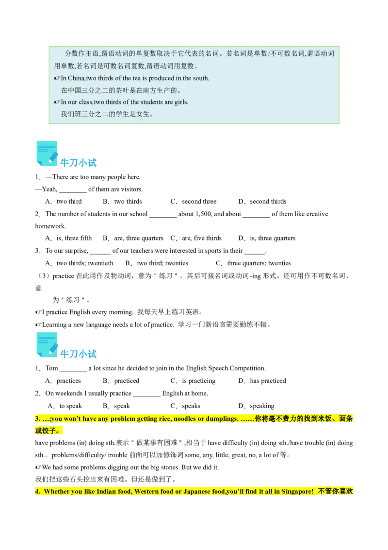 Unit9课时4SectionB（2a-2e）（学生版）_新人教八下资料包_35赠送其它_八年级英语下册（人教版）_同步讲义-U34_2025版