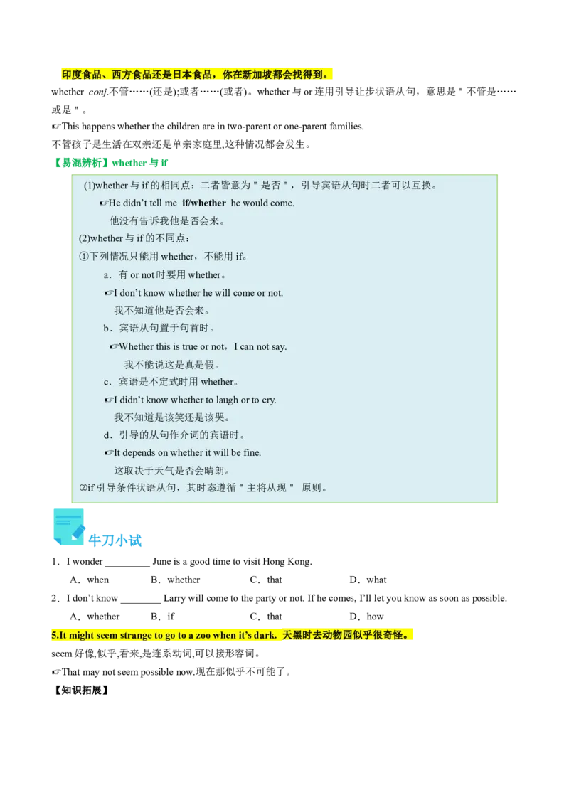 Unit9课时4SectionB（2a-2e）（学生版）_新人教八下资料包_35赠送其它_八年级英语下册（人教版）_同步讲义-U34_2025版