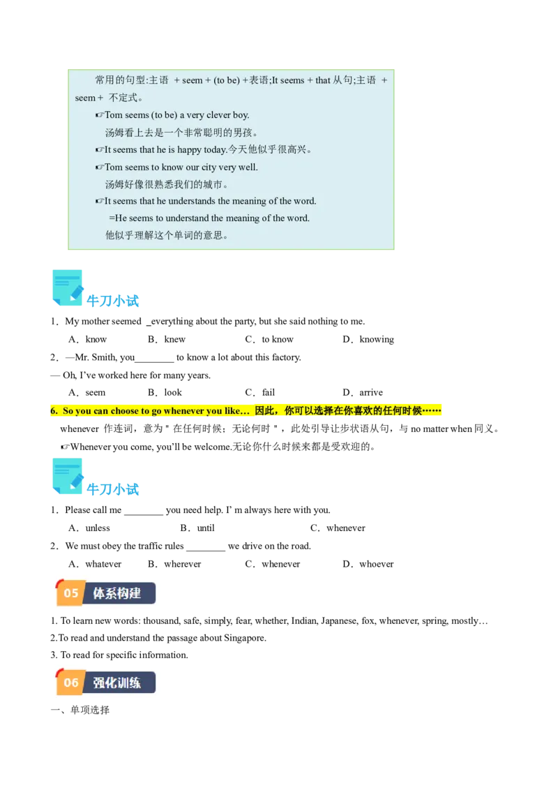 Unit9课时4SectionB（2a-2e）（学生版）_新人教八下资料包_35赠送其它_八年级英语下册（人教版）_同步讲义-U34_2025版