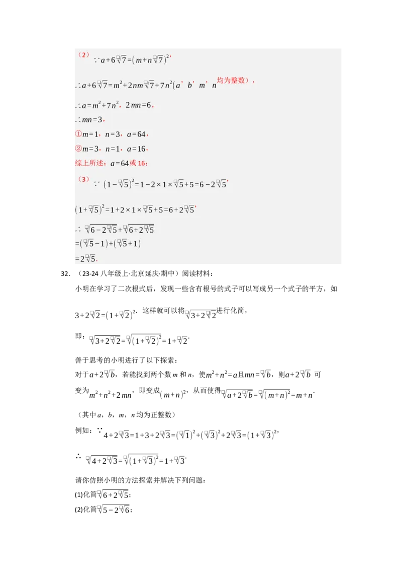 专题01二次根式（五大题型）（题型专练）（教师版）_初中数学_八年级数学下册（人教版）_知识解读与题型专练-V14_2025版