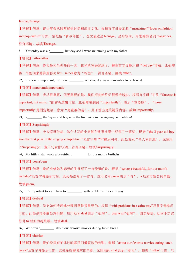 Unit1TimetoRelax重点单词及词性转换进阶练100题（三题型）（解析版）_新人教八下资料包_00、更新资料3月16日_重难点讲练-U221_2026版