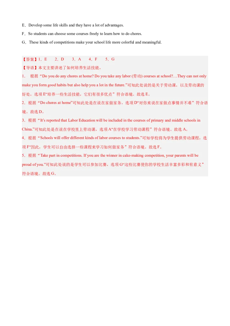 Unit3Couldyoupleasecleanyourroom单元话题阅读还原练习（教师版）_新人教八下资料包_00、更新资料3月16日_单元重难点易错题精练-U216