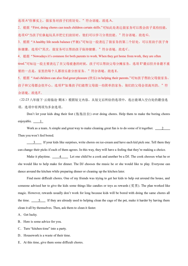 Unit3Couldyoupleasecleanyourroom单元话题阅读还原练习（教师版）_新人教八下资料包_00、更新资料3月16日_单元重难点易错题精练-U216