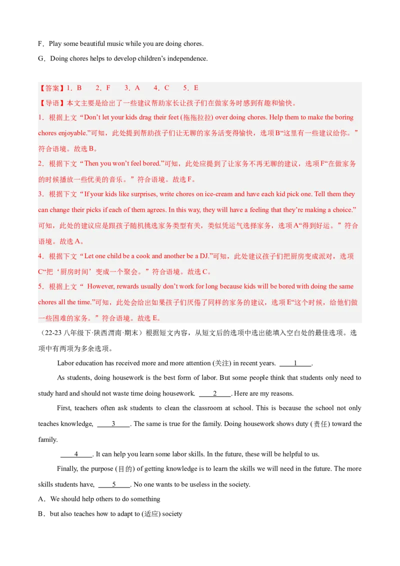 Unit3Couldyoupleasecleanyourroom单元话题阅读还原练习（教师版）_新人教八下资料包_00、更新资料3月16日_单元重难点易错题精练-U216