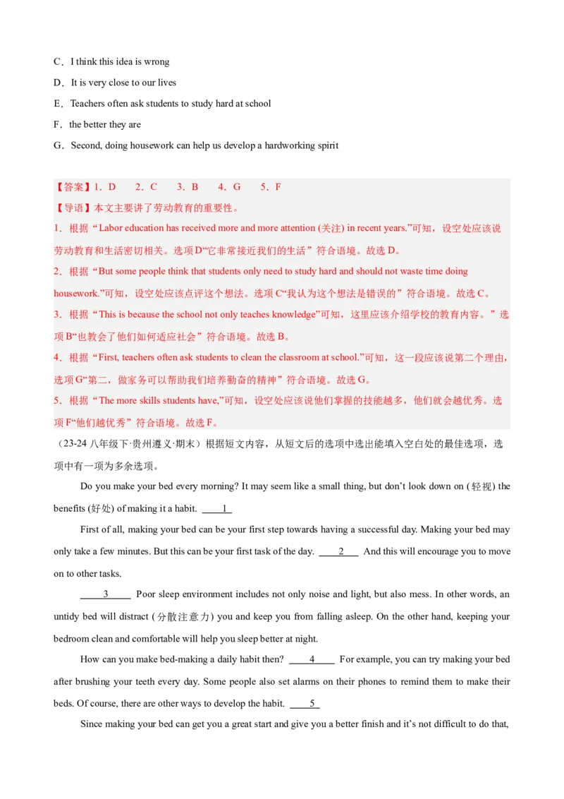 Unit3Couldyoupleasecleanyourroom单元话题阅读还原练习（教师版）_新人教八下资料包_00、更新资料3月16日_单元重难点易错题精练-U216