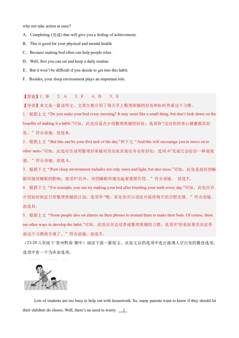 Unit3Couldyoupleasecleanyourroom单元话题阅读还原练习（教师版）_新人教八下资料包_00、更新资料3月16日_单元重难点易错题精练-U216