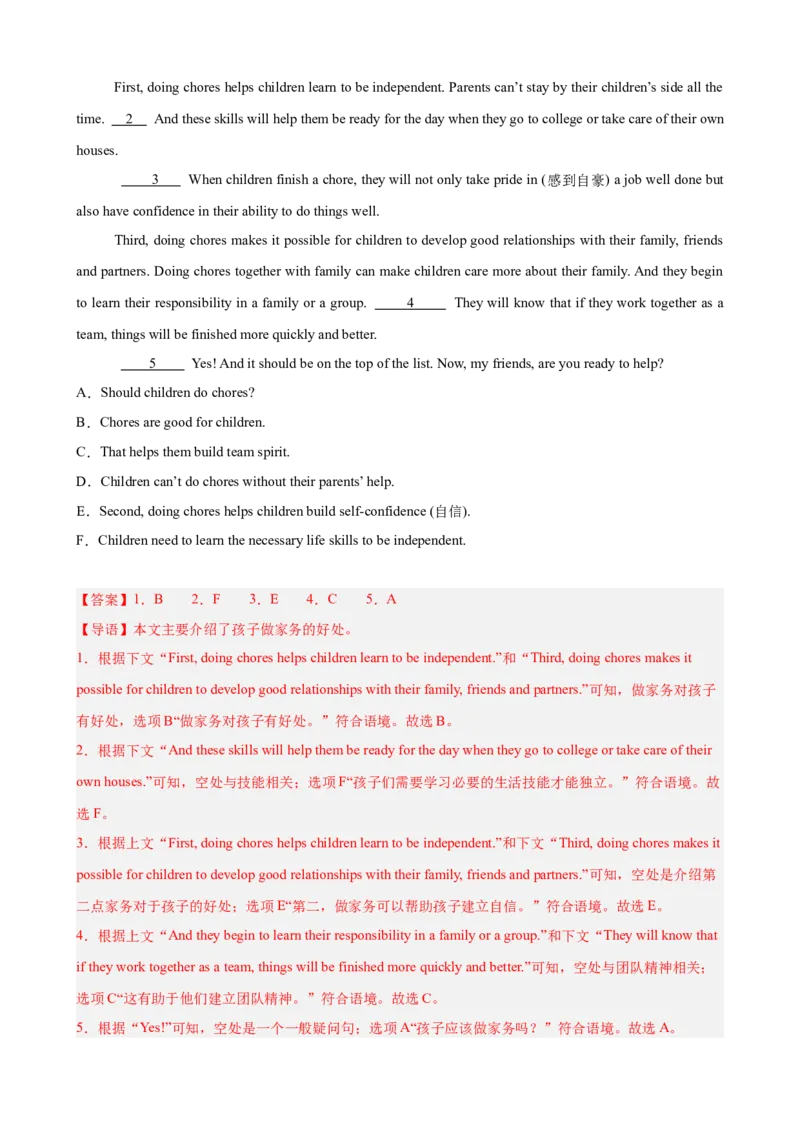 Unit3Couldyoupleasecleanyourroom单元话题阅读还原练习（教师版）_新人教八下资料包_00、更新资料3月16日_单元重难点易错题精练-U216