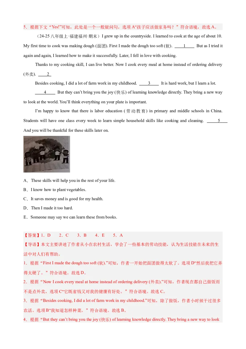 Unit3Couldyoupleasecleanyourroom单元话题阅读还原练习（教师版）_新人教八下资料包_00、更新资料3月16日_单元重难点易错题精练-U216