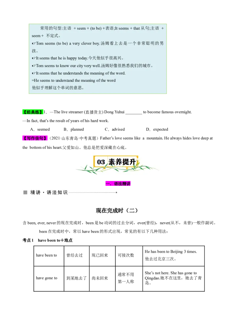 Unit9（知识清单）（学生版）_新人教八下资料包_00、更新资料3月16日_单元知识复习专项-U122_2024版