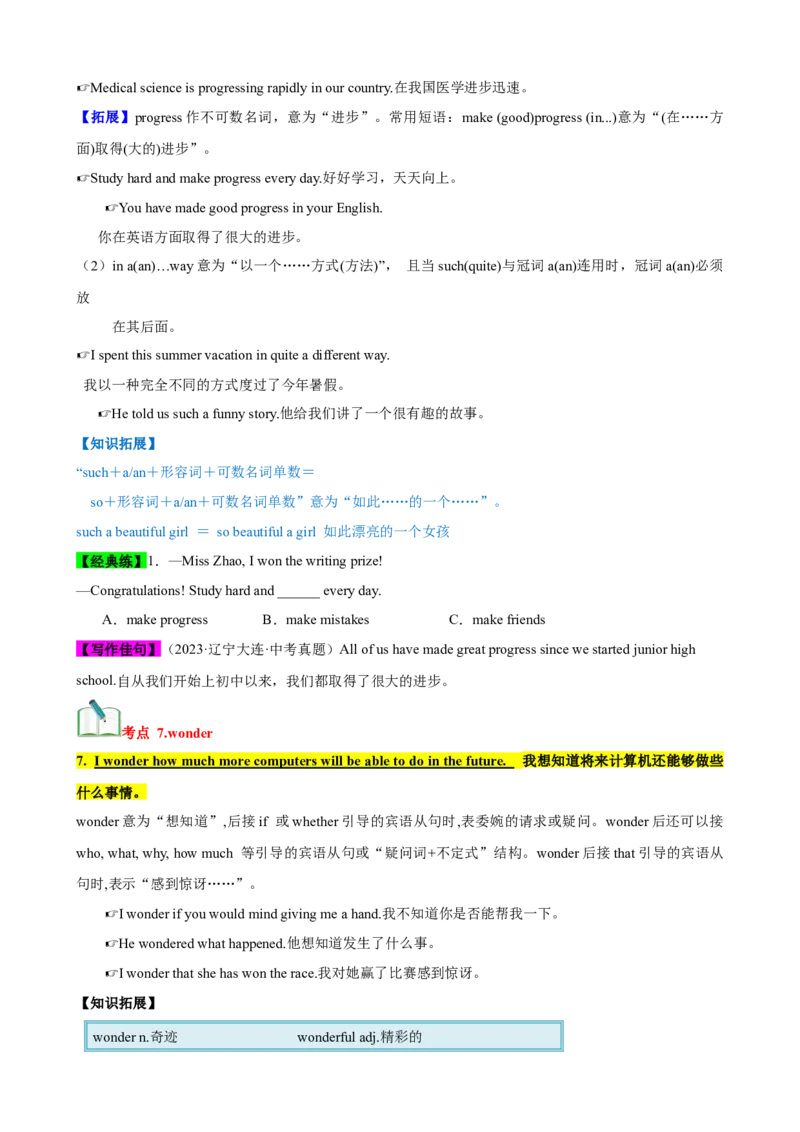 Unit9（知识清单）（学生版）_新人教八下资料包_00、更新资料3月16日_单元知识复习专项-U122_2024版