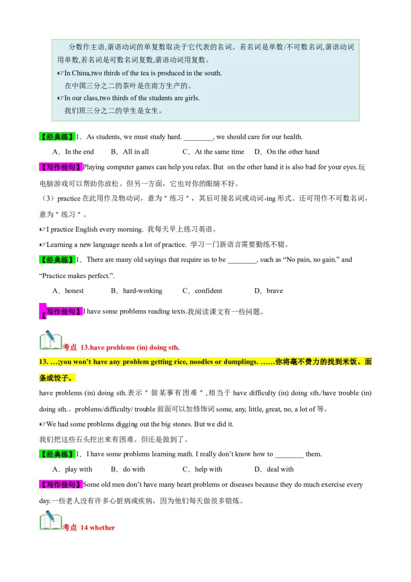 Unit9（知识清单）（学生版）_新人教八下资料包_00、更新资料3月16日_单元知识复习专项-U122_2024版