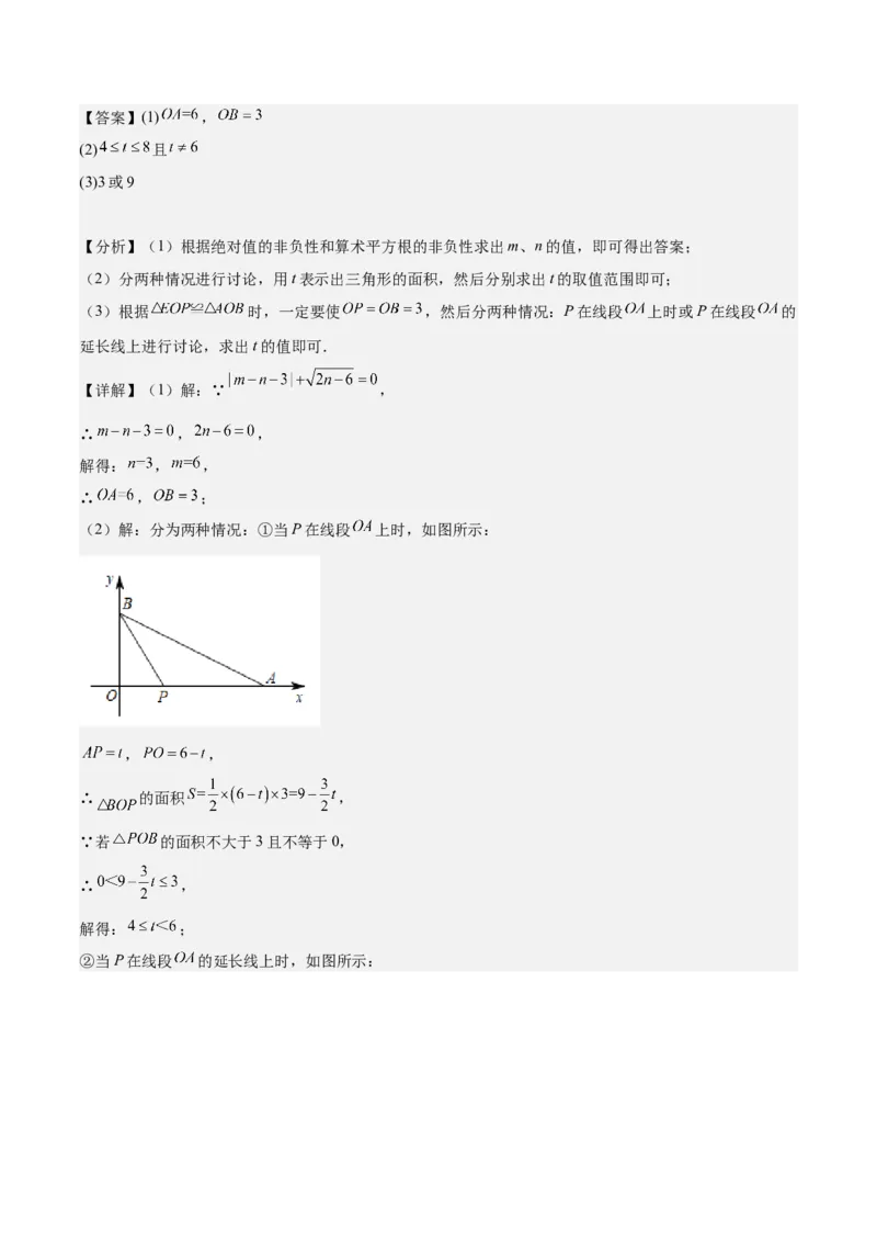 专题01全等三角形的判定与性质重难点题型专训（17大题型+15道拓展培优）（教师版）_初中数学_八年级数学上册（人教版）_重难点专题提升-V7_2025版