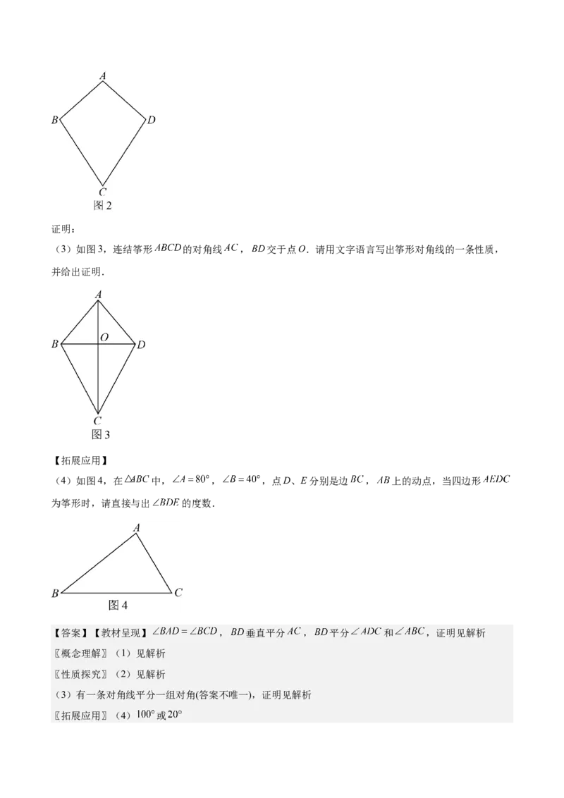 专题01全等三角形的判定与性质重难点题型专训（17大题型+15道拓展培优）（教师版）_初中数学_八年级数学上册（人教版）_重难点专题提升-V7_2025版