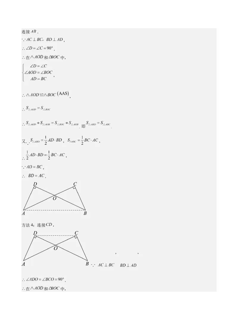 专题01全等三角形的判定与性质重难点题型专训（17大题型+15道拓展培优）（教师版）_初中数学_八年级数学上册（人教版）_重难点专题提升-V7_2025版