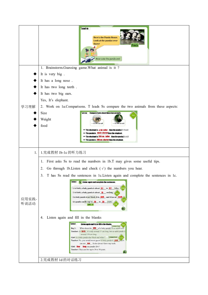 Unit7第4课时SectionB(1a-1d)（导学案）-（人教版）_新人教八下资料包_00、更新资料3月16日_导学案(1)