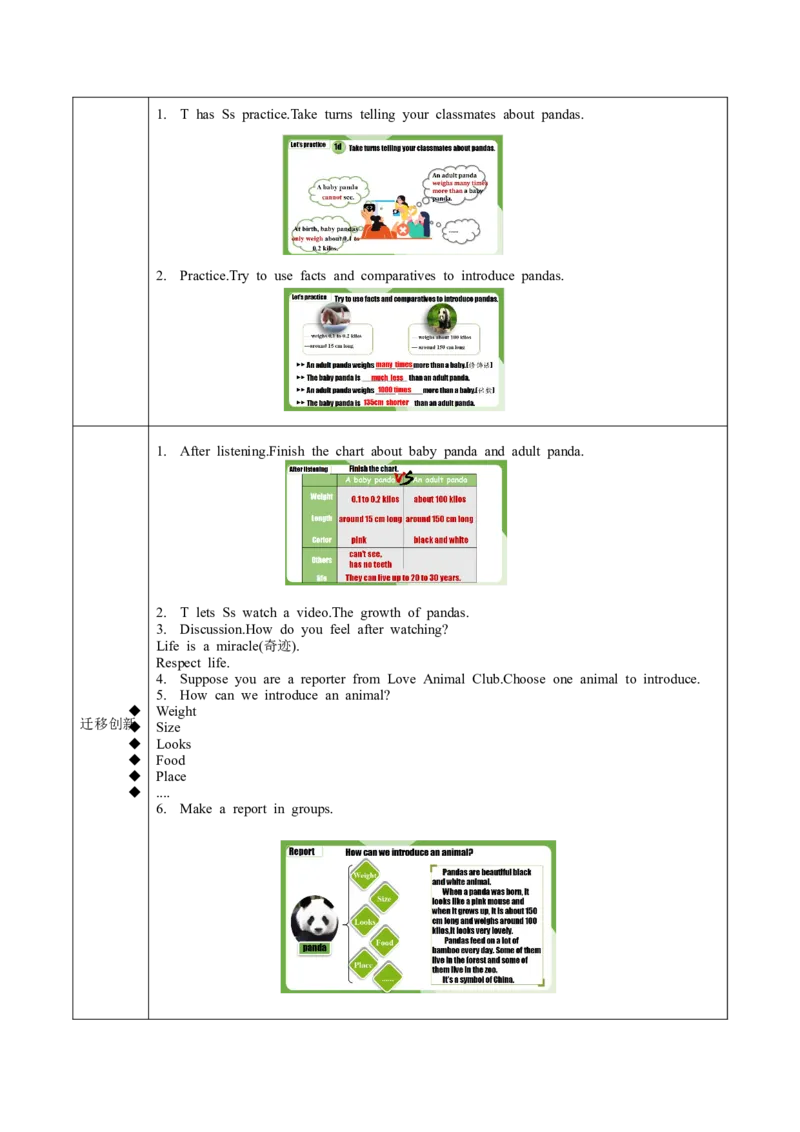 Unit7第4课时SectionB(1a-1d)（导学案）-（人教版）_新人教八下资料包_00、更新资料3月16日_导学案(1)