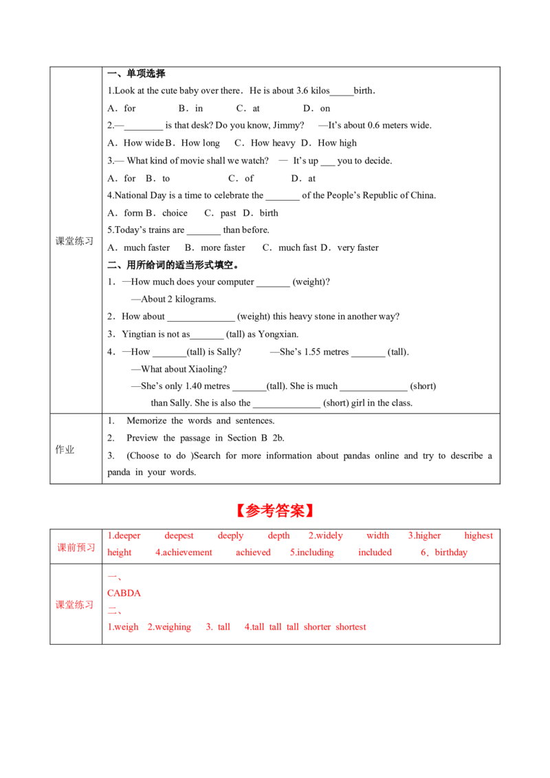 Unit7第4课时SectionB(1a-1d)（导学案）-（人教版）_新人教八下资料包_00、更新资料3月16日_导学案(1)