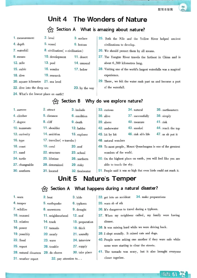 26春人教版八下答案解析(1)_新人教八下资料包_23多套教辅合集_《一遍过》