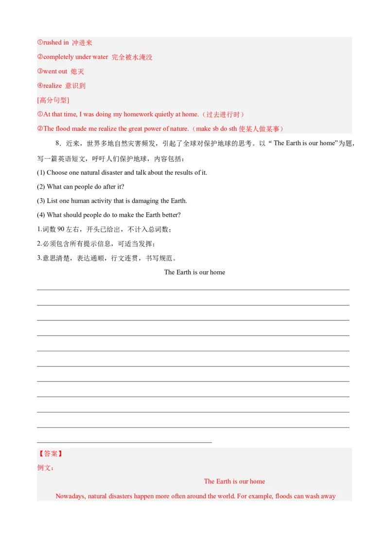 Unit5Nature&rsquo;sTemper书面表达10篇（单元话题：自然灾害）（解析版）_新人教八下资料包_00、更新资料3月16日_单元重难点易错题精练-U216_2026版