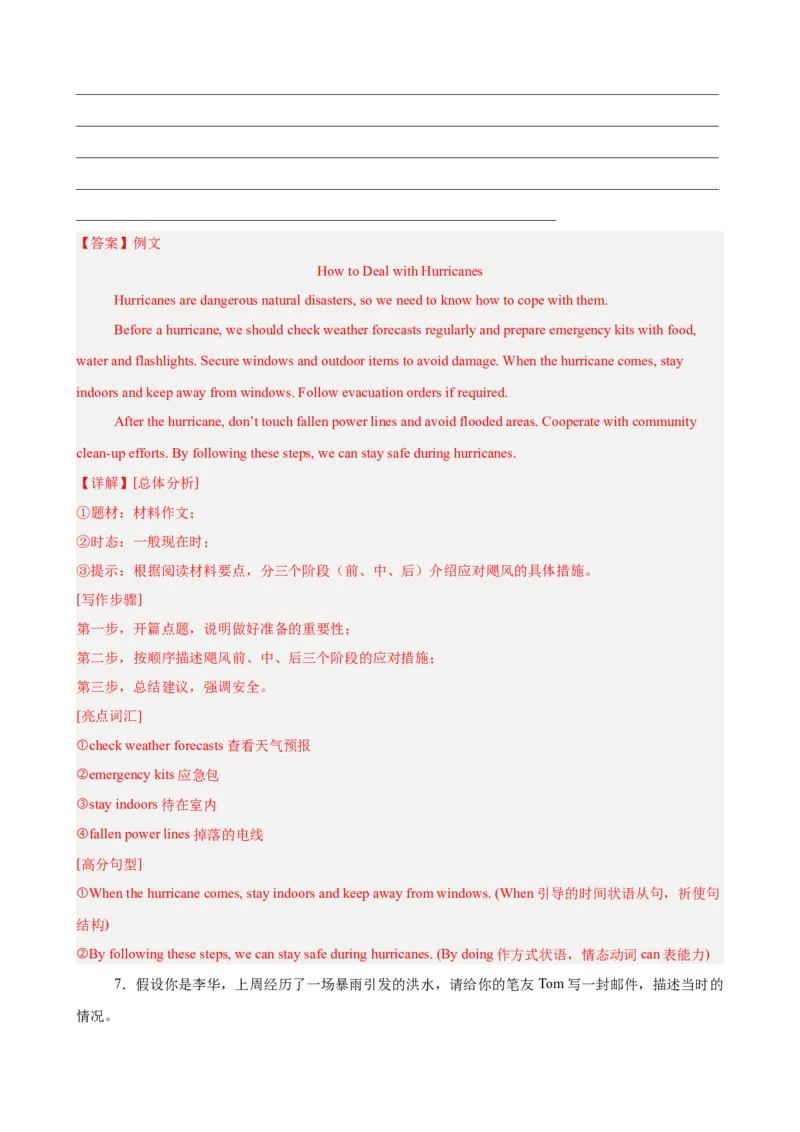 Unit5Nature&rsquo;sTemper书面表达10篇（单元话题：自然灾害）（解析版）_新人教八下资料包_00、更新资料3月16日_单元重难点易错题精练-U216_2026版