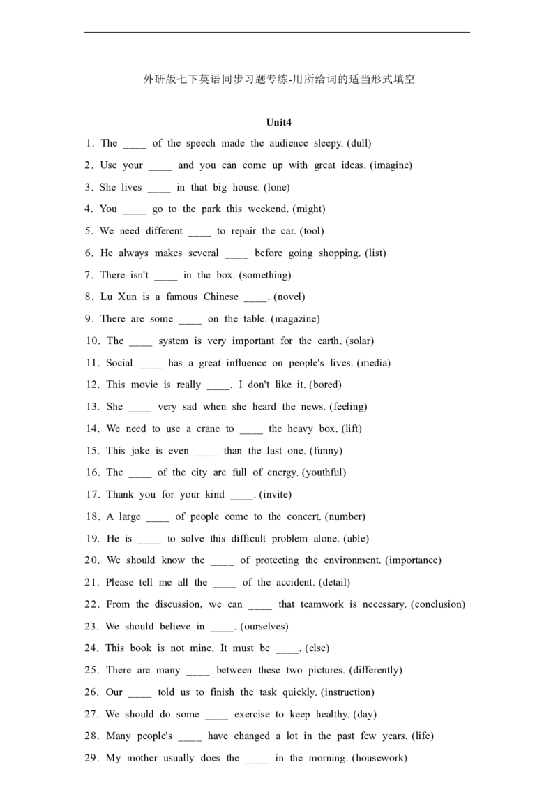 2026春外研版七年级英语下册用所给词的适当形式填空专练Unit4Theartofhavingfun(含答案解析)_七下外研版2026英语_2026春_5、单词形式填空专练